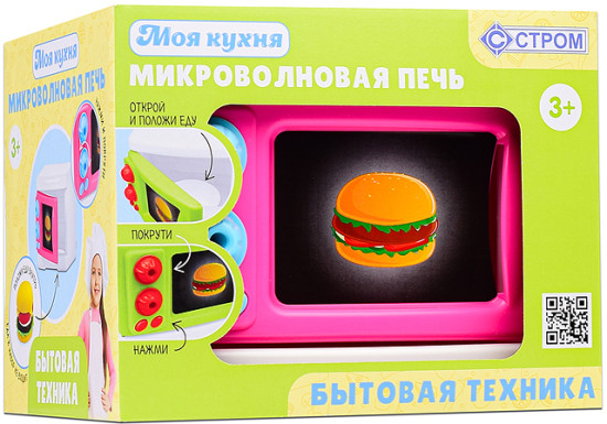 Игрушечная микроволновая печь