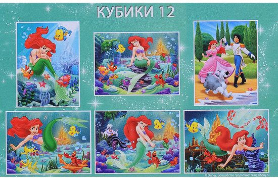 Кубики «Дисней»