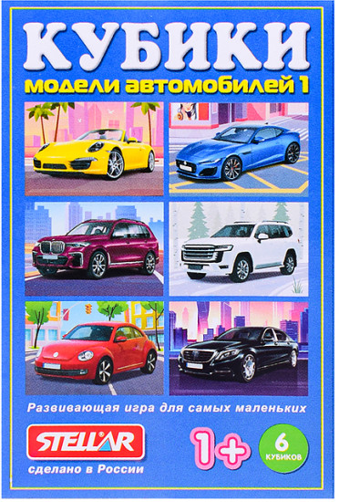 Кубики в картинках 20 Модели автомобилей