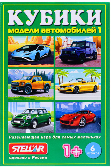 Кубики в картинках 21 Модели автомобилей