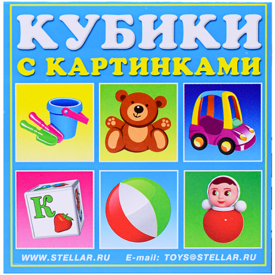 Кубики «Игрушки»