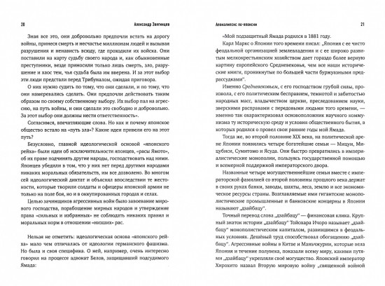Апокалипсис по-японски
