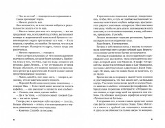 Звезды в твоих глазах - Фото 1