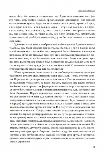 Левиафан