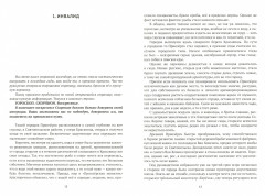 Очень тихий городок - Фото 1