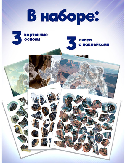 Раскраска Аппликация наклейками по номерам. Роботы-Герои