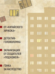 Загадка этажа номер 12 - Фото 4