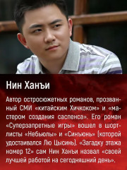 Загадка этажа номер 12 - Фото 6