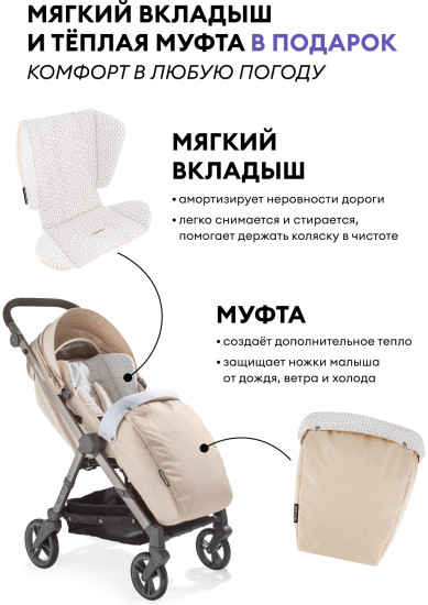 Коляска