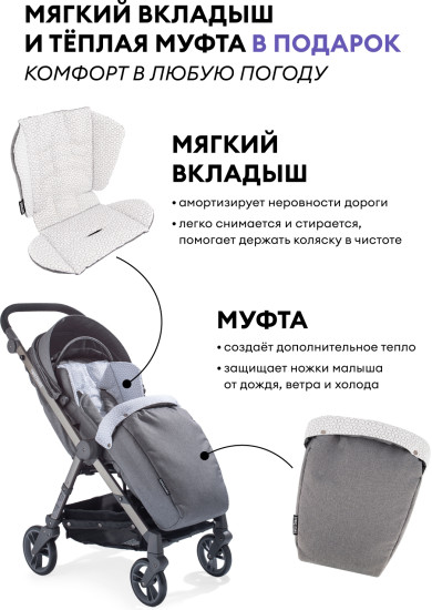Коляска