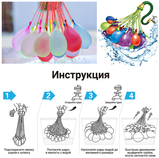 Активная игра на улице «Шарики»