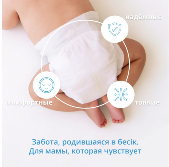 Подгузники-трусики детские