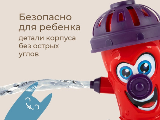 Активная игра на улице Разбрызгиватель воды детский весёлый гидрант