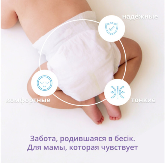 Подгузники-трусики детские