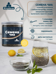 Семена чиа чёрные пищевые - Фото 10