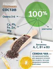 Семена чиа чёрные пищевые - Фото 7