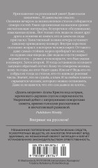 Семь причин убить ваших гостей - Фото 1