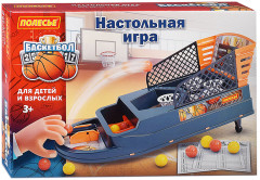 Подвижная игра «Баскетбол» - Фото 4