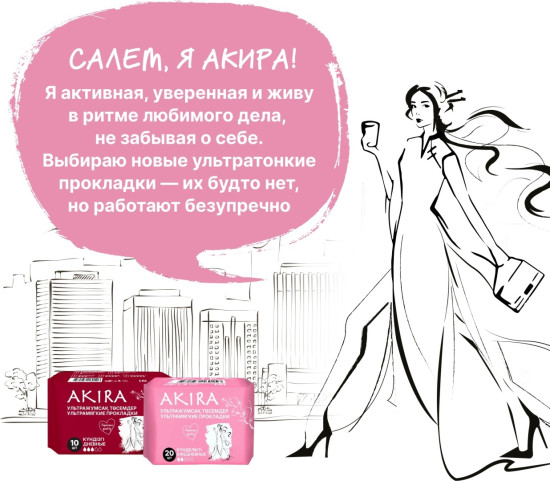 Прокладки женские ежедневные ультрамягкие