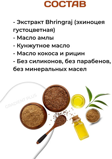 Масло для борьбы с выпадением волос