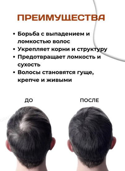 Масло для борьбы с выпадением волос