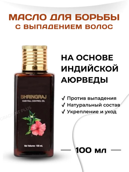 Масло для борьбы с выпадением волос