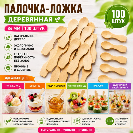 Набор палочек