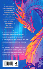 Убей любимых - Фото 1
