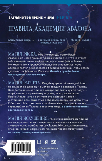 Долина снов