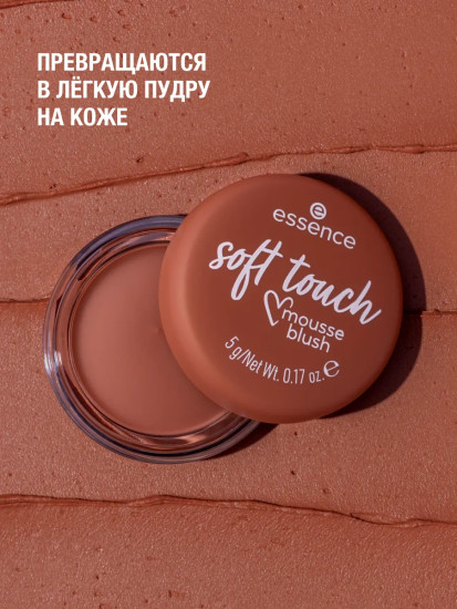 Румяна для лица «Soft Touch Mousse Blush», оттенок 20 Rustic Rouge