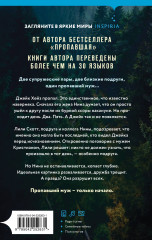 Самая милая пара - Фото 1