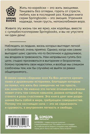Я больше не пытаюсь всё успеть. Что меняется, когда перестаёшь гнаться за идеальной жизнью