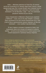 Аяна - Фото 1
