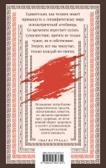 Безмолвный пациент - Фото 1