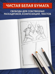 Скетчбук для создания манги «Manga Sketchbook» - Фото 1