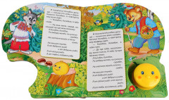 Колобок - Фото 3