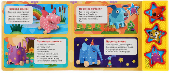 Мульт. Поём вместе