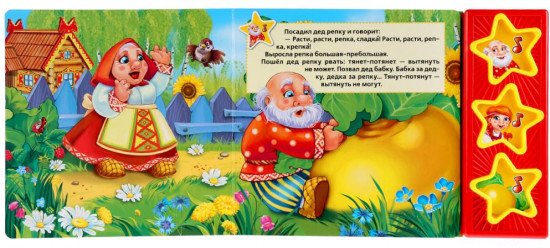 Репка