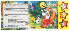 Колобок. 3 песенки - Фото 1