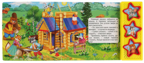 Теремок