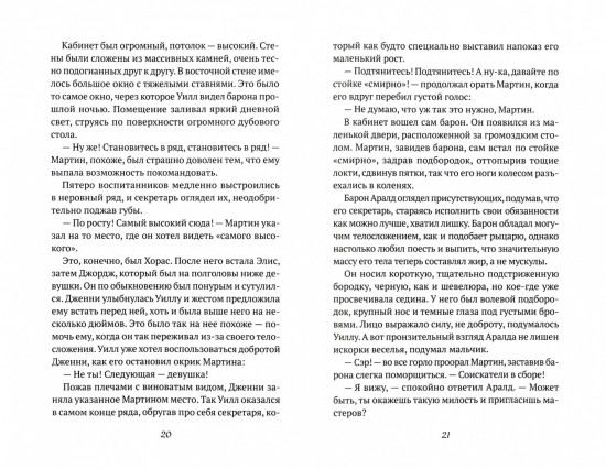 Черный плащ