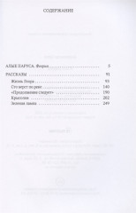 Алые паруса - Фото 1