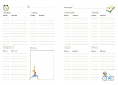 Ежедневник «Пионы и розы» - Фото 5