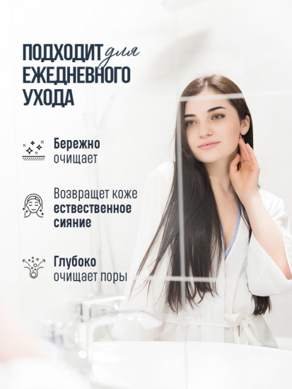 Пенка для умывания очищающая с гиалуроновой кислотой «Hialuronic acid»