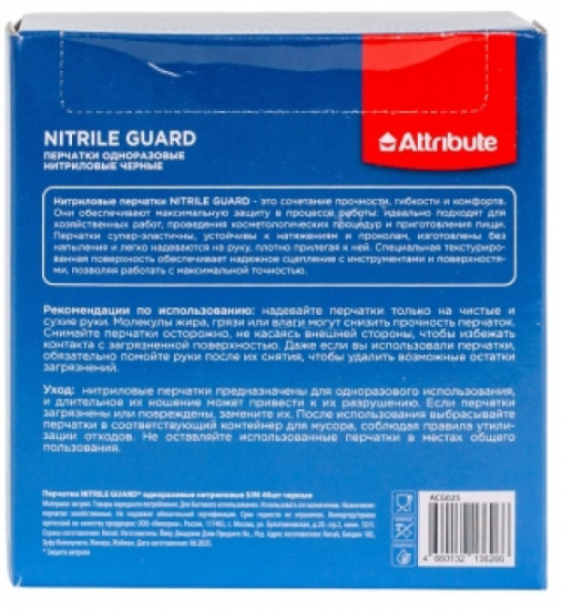 Перчатки NITRILE GUARD одноразовые нитриловые M/L 40шт черные