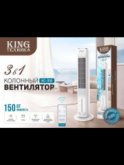 Вентилятор колонный King KC-018 - Фото 2