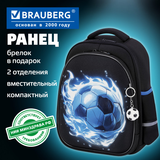 Ранец STABLE