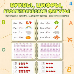 Прописи многоразовые с исчезающими чернилами и 3D буквами, резиновая насадка, 32 стр., 3-8 лет - Фото 7