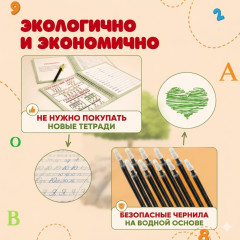 Прописи многоразовые с исчезающими чернилами и 3D буквами, резиновая насадка, 32 стр., 3-8 лет - Фото 6