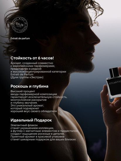 Духи мужские «You’re The Reason»